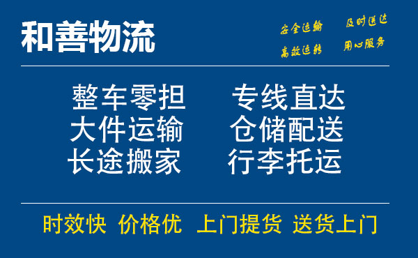 成安电瓶车托运常熟到成安搬家物流公司电瓶车行李空调运输-专线直达